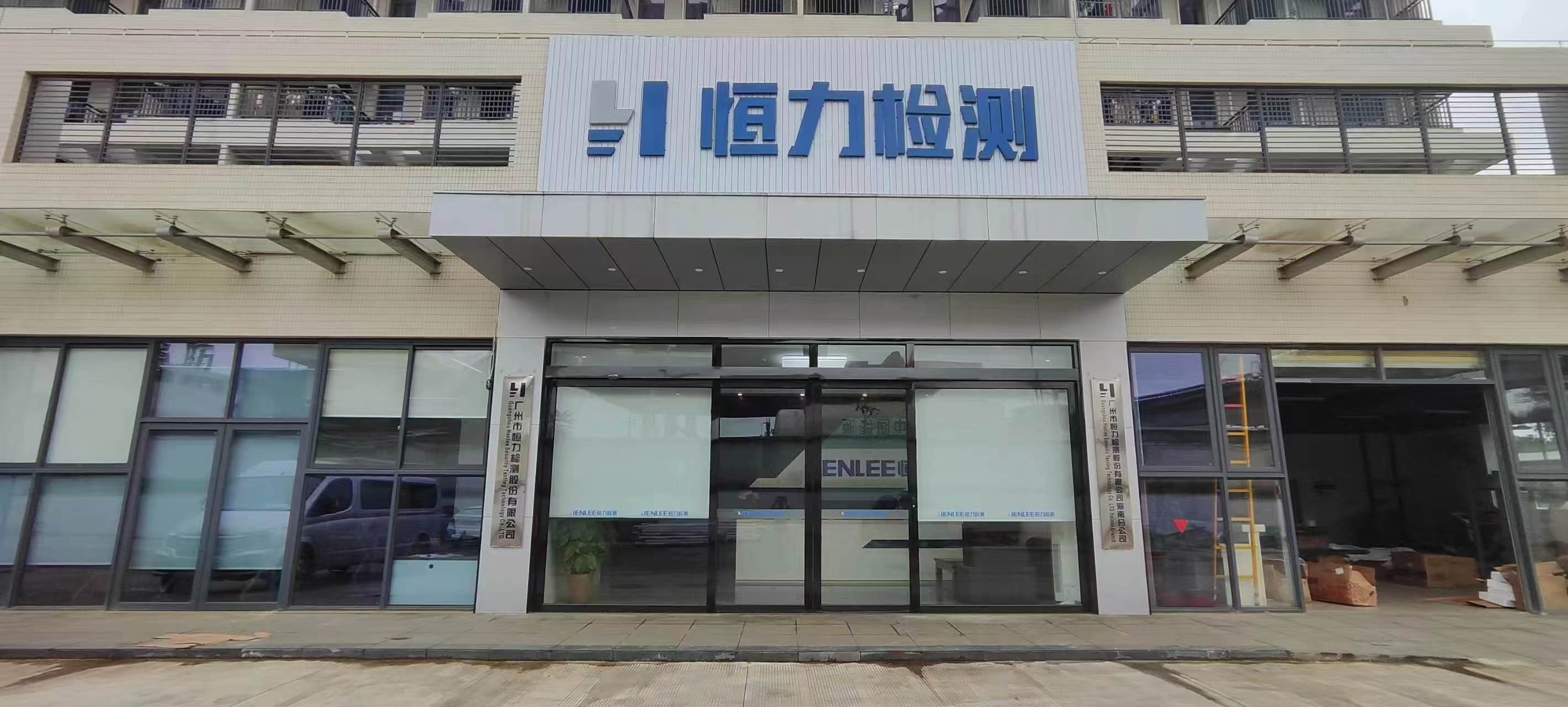 海南省博湛能源专业技术服务有限公司